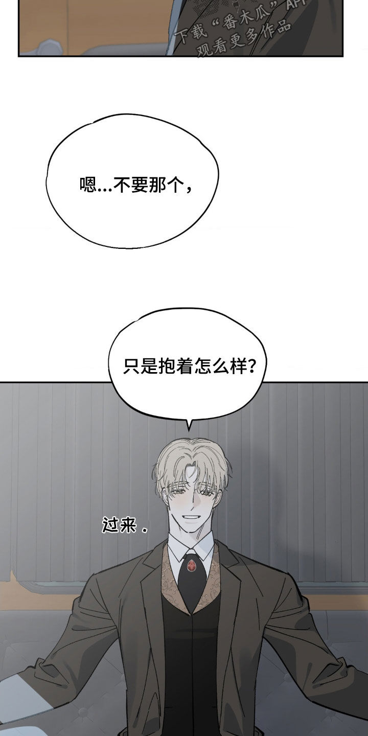 要求极致漫画,第35话1图