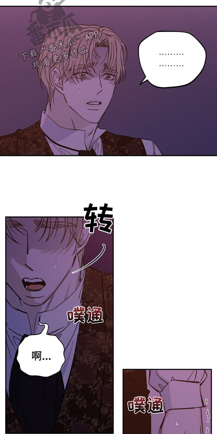 极致渴求漫画,第57话2图