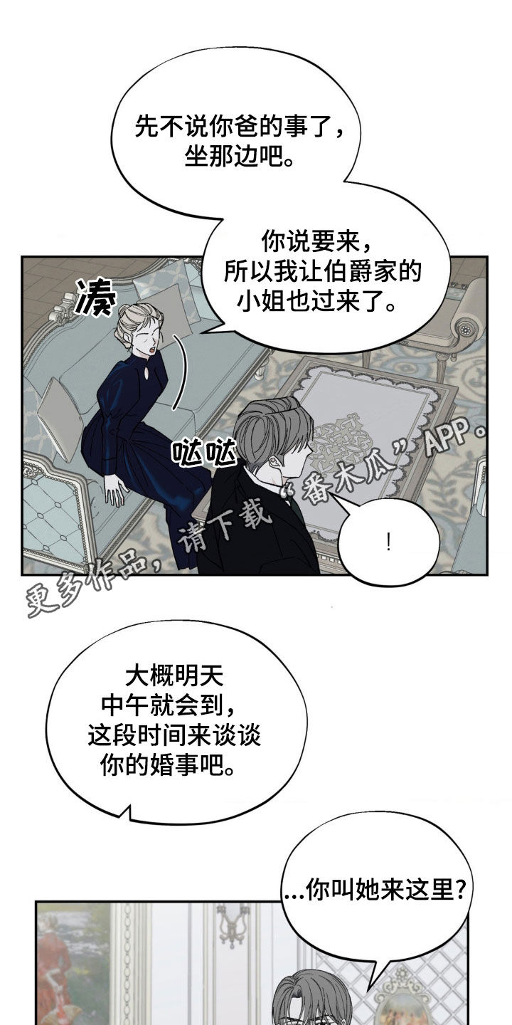 渴求极致漫画,第85话1图