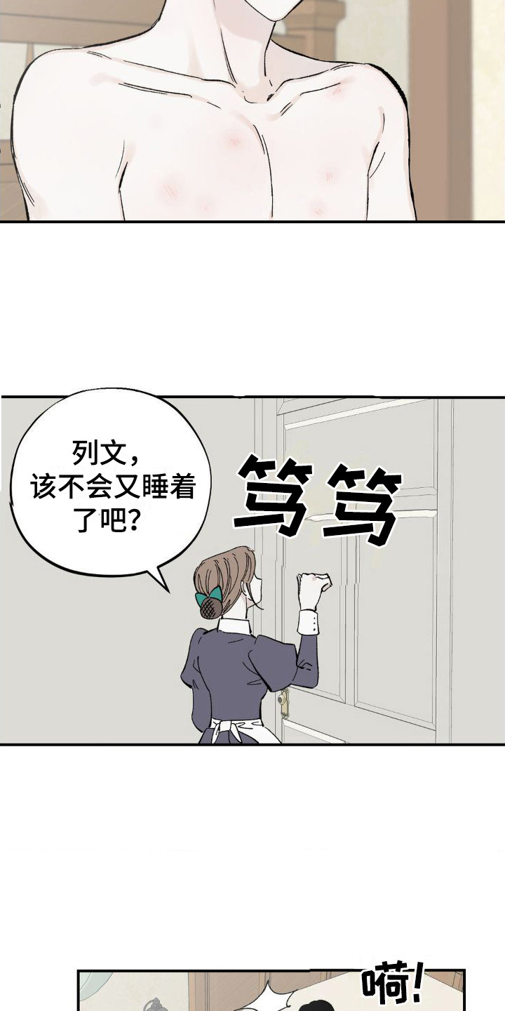 极度渴望的意思漫画,第6话2图