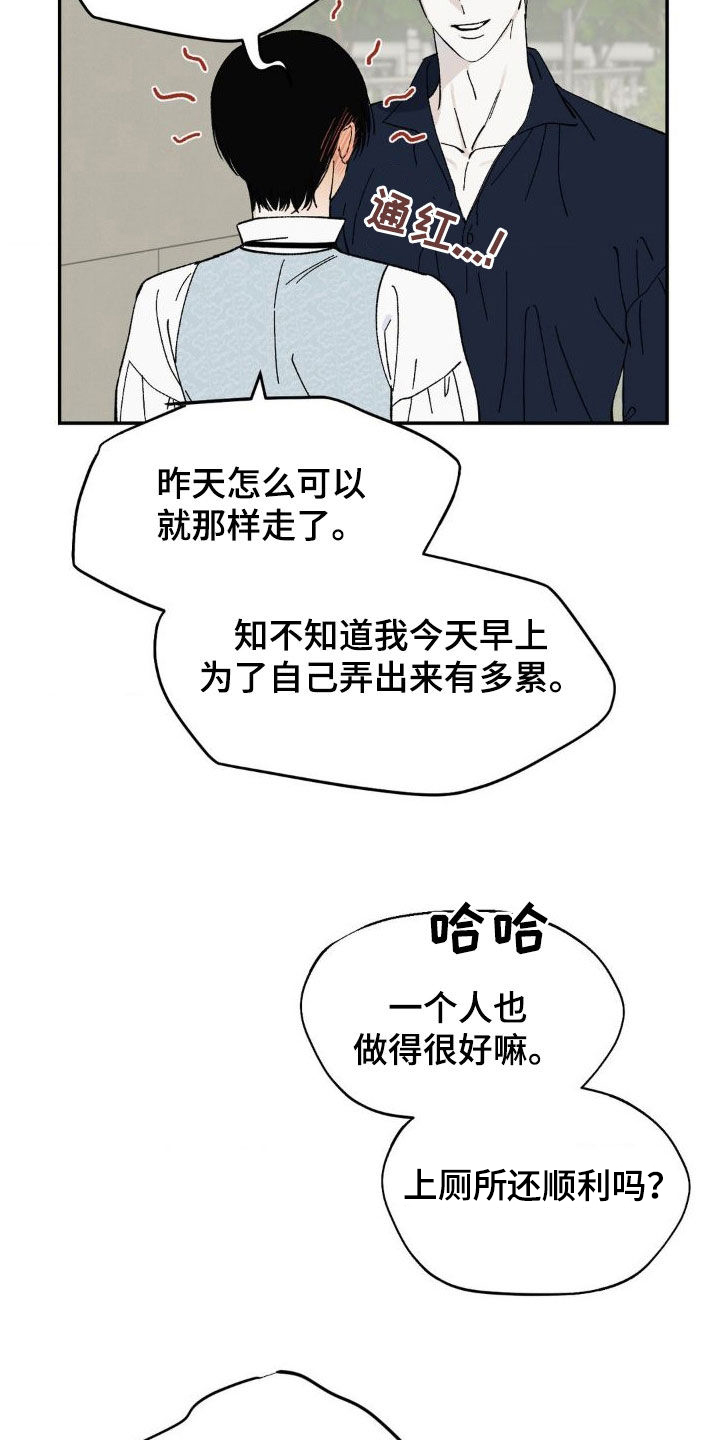 极品三国志漫画,第23话1图