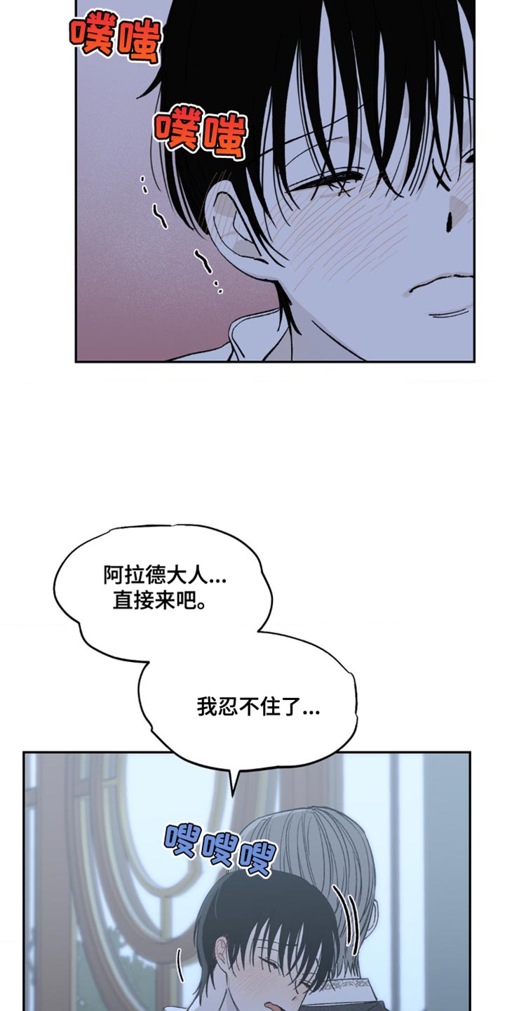 极致渴求漫画漫画,第19话1图