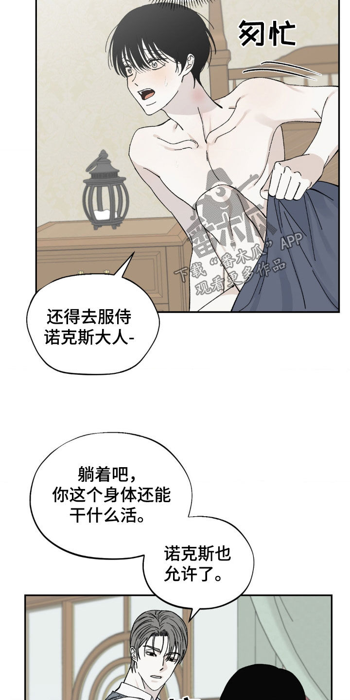 极致品位美女图片漫画,第33话2图