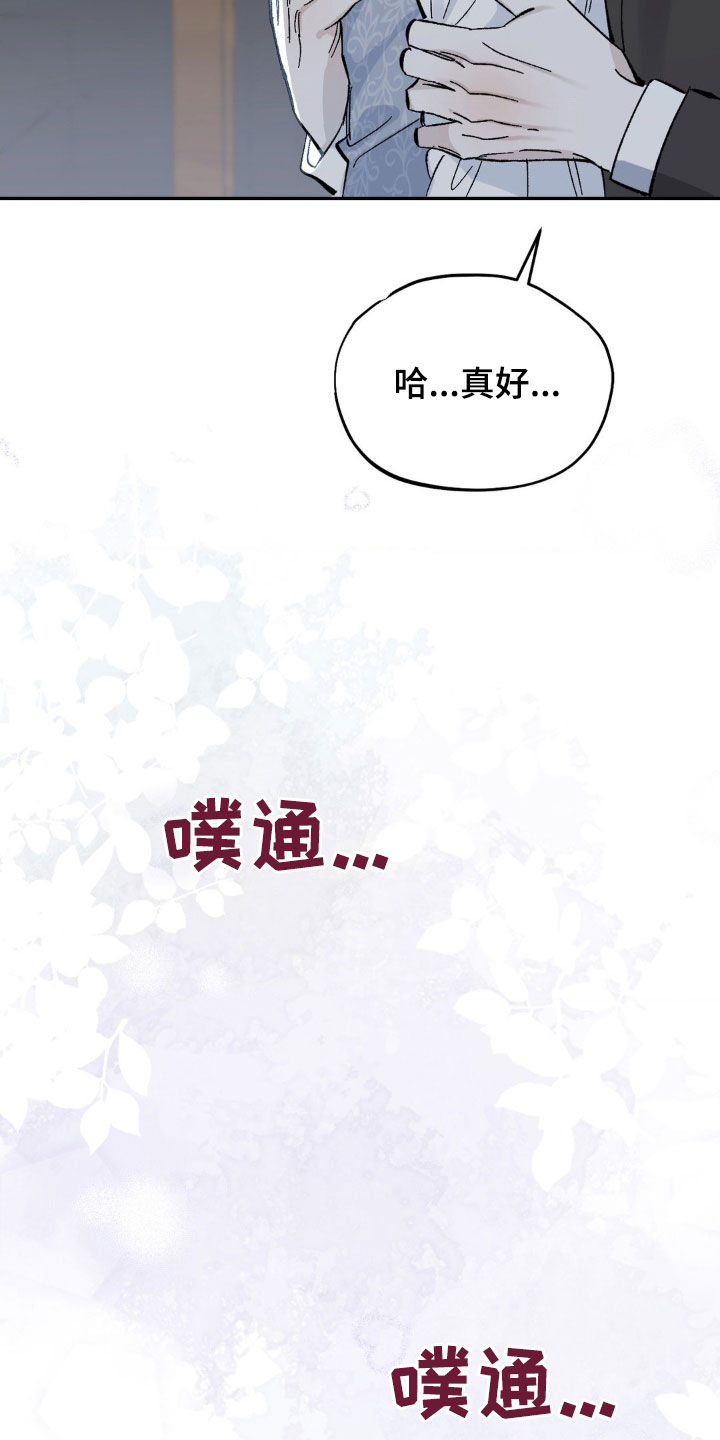 要求极致漫画,第35话2图