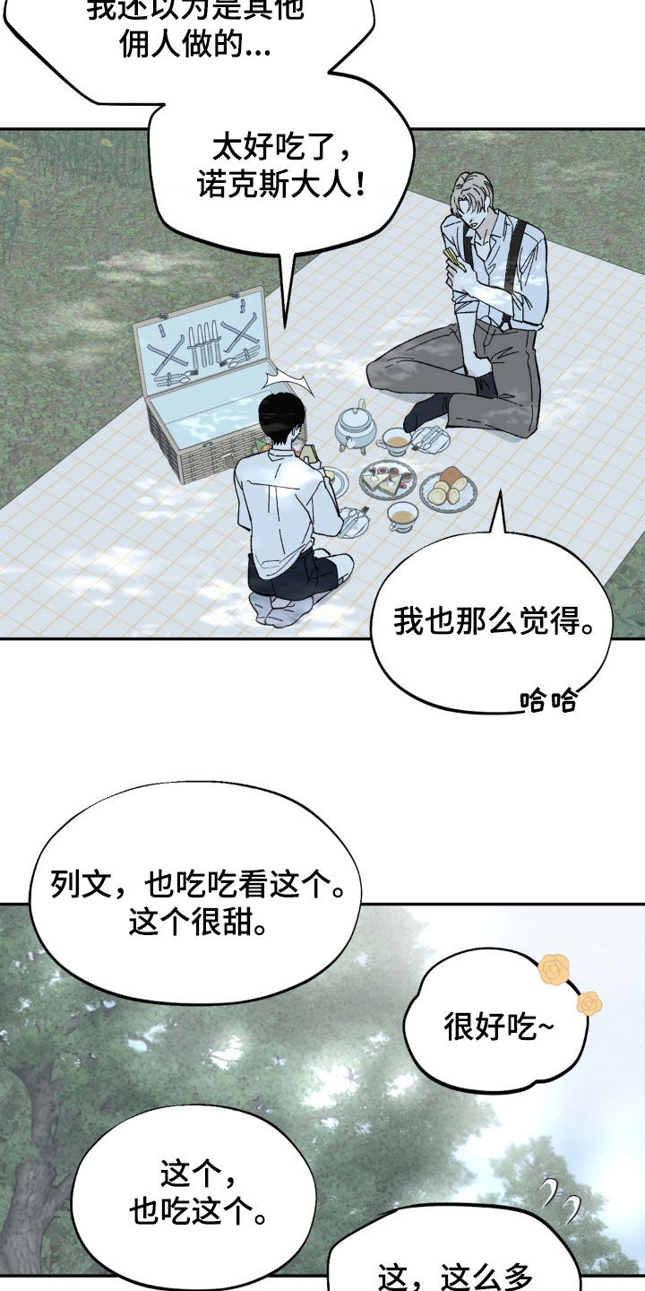 极致中国漫画,第61话2图