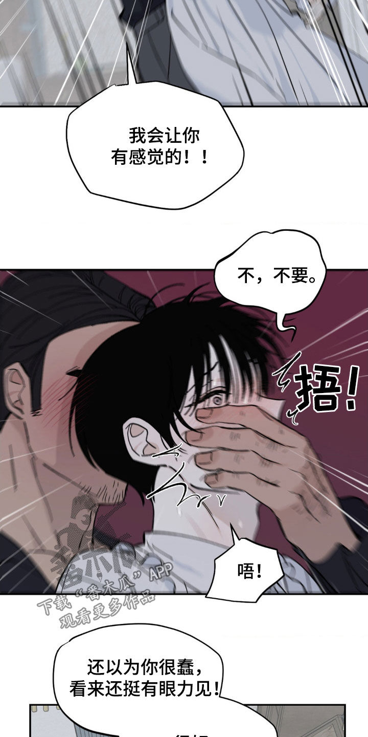 极致追求的意思漫画,第49话1图