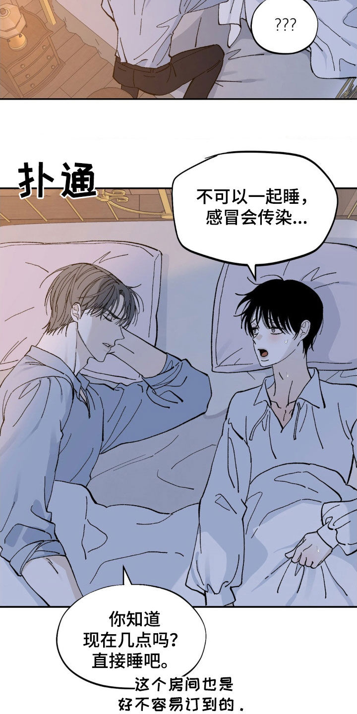 极致要求漫画,第91话2图