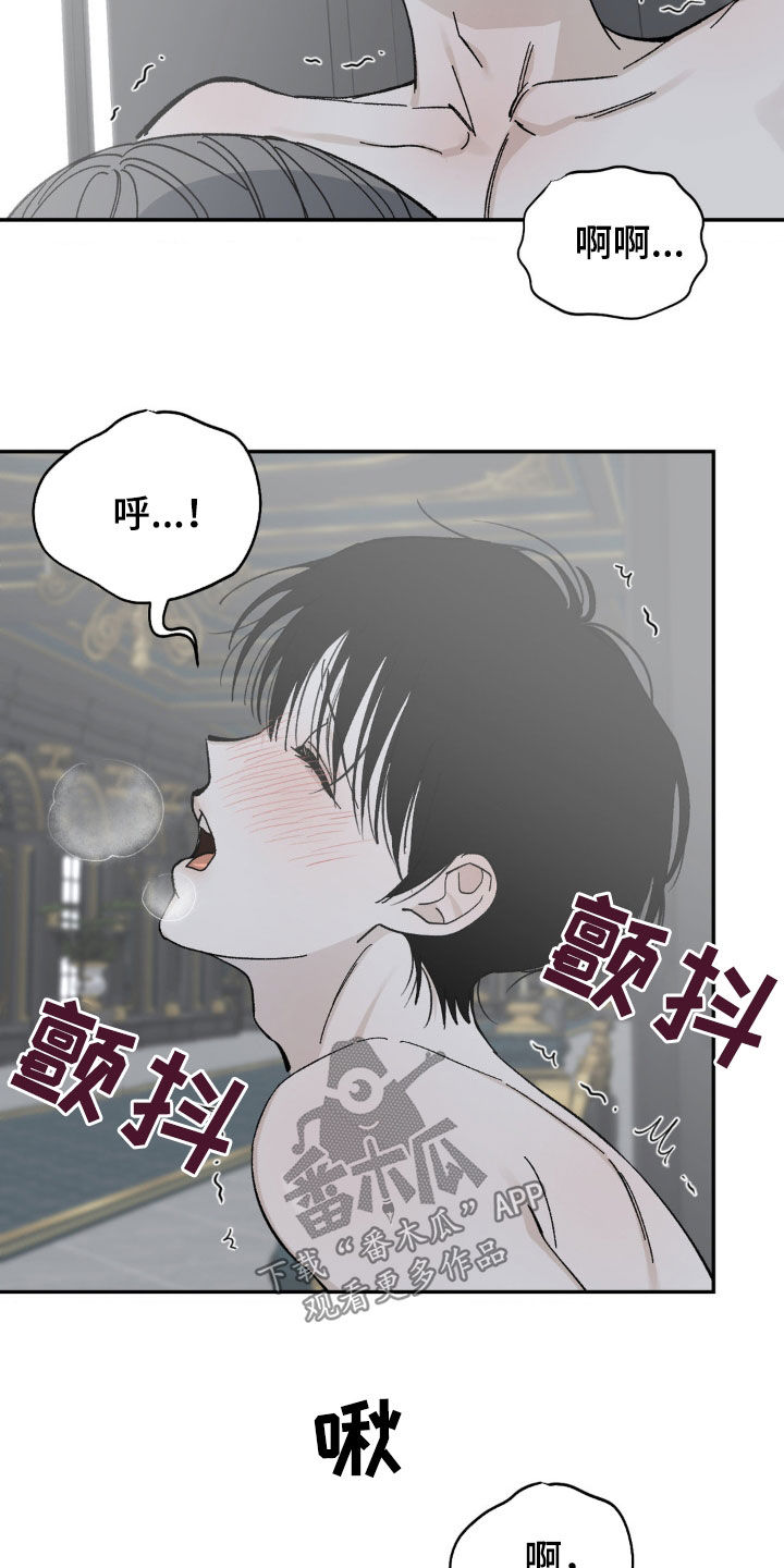 极致追击漫画,第43话2图