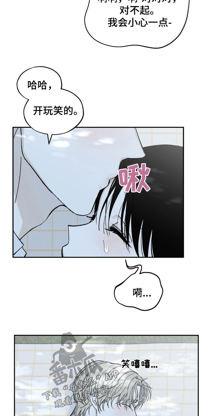 极致电商漫画,第64话1图