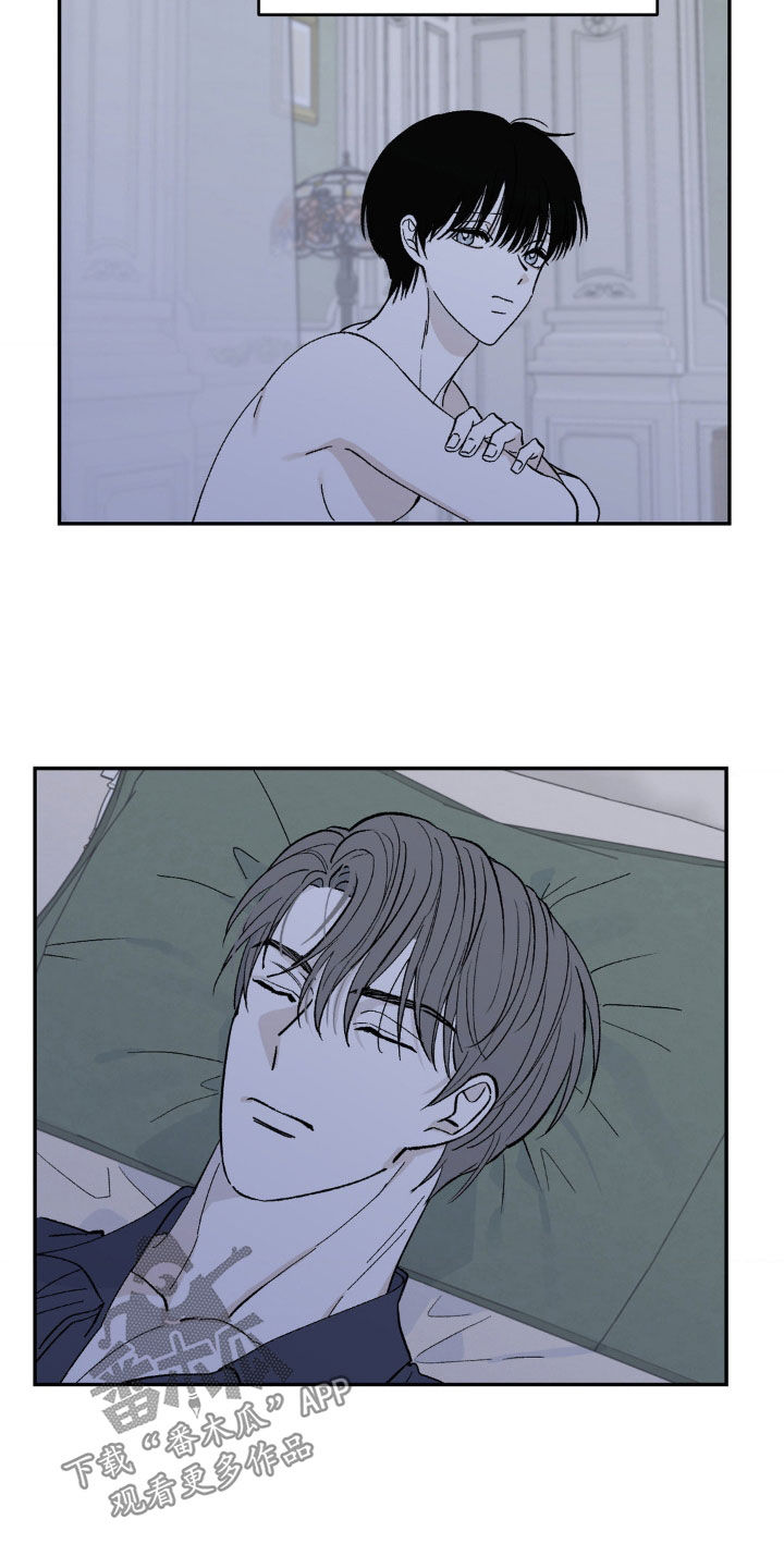 要求极致漫画,第11话2图