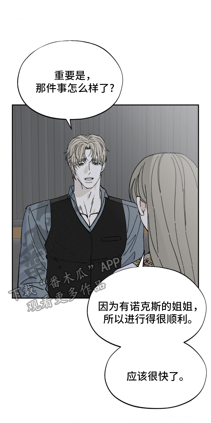 极致品位美女图片漫画,第70话2图