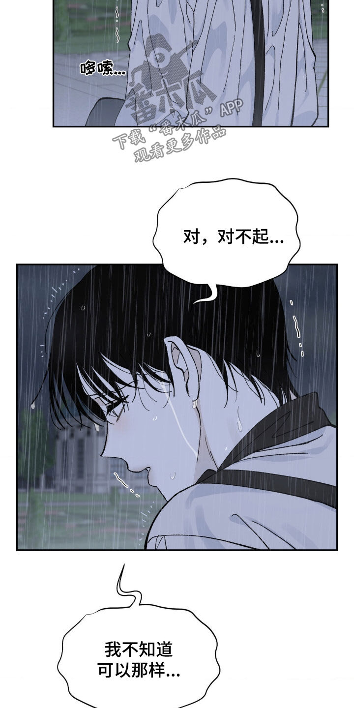 极致黑色背景壁纸漫画,第86话1图