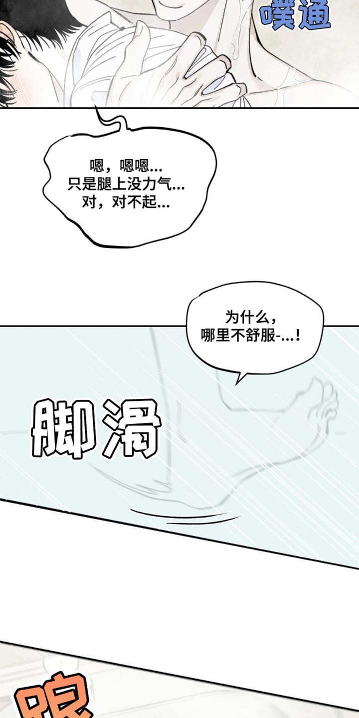 狼性女孩对目标有极致渴求漫画,第15话1图