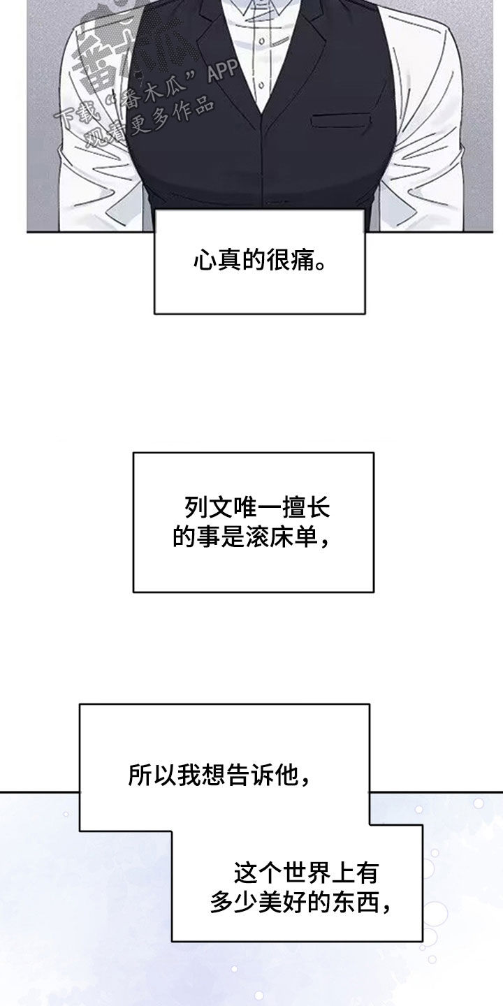 极致渴求免费漫画漫画,第29话1图