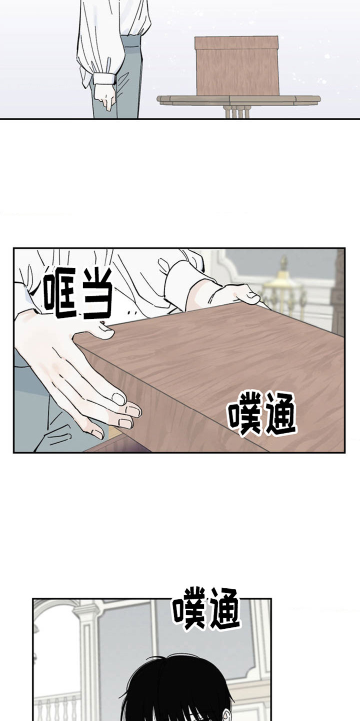 极致宠婚小说漫画,第1话1图