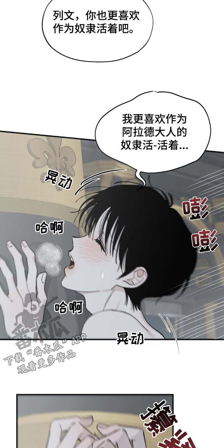 极致渴求漫画2023最新章节漫画,第44话1图