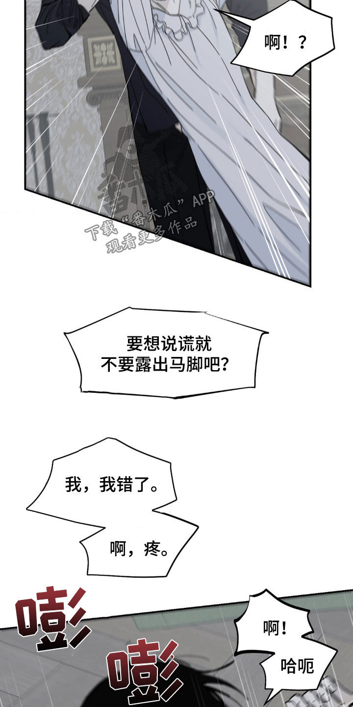 极致沉迷漫画,第51话2图