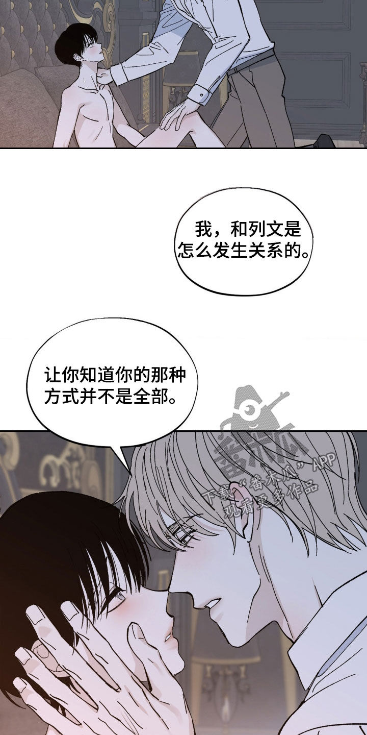 极致网络漫画,第77话2图