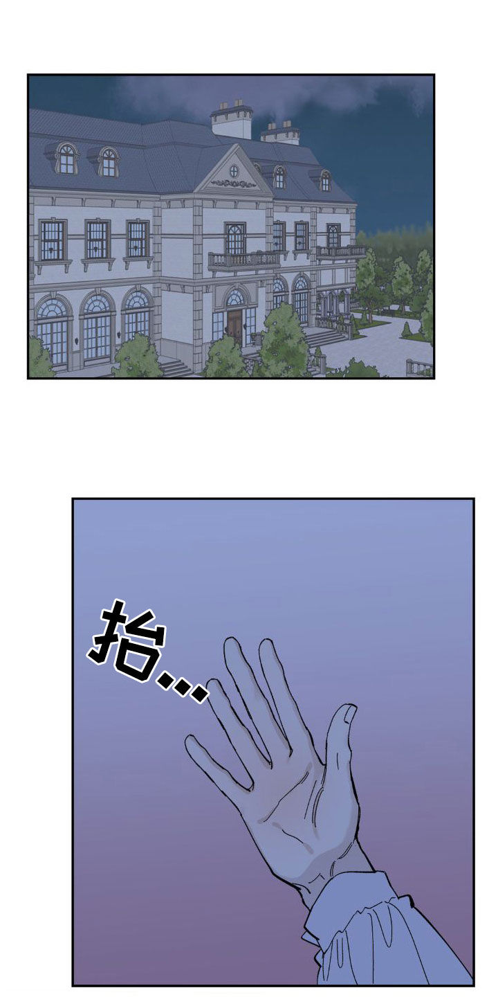 苛求渴求漫画,第25章：脑海中的声音2图