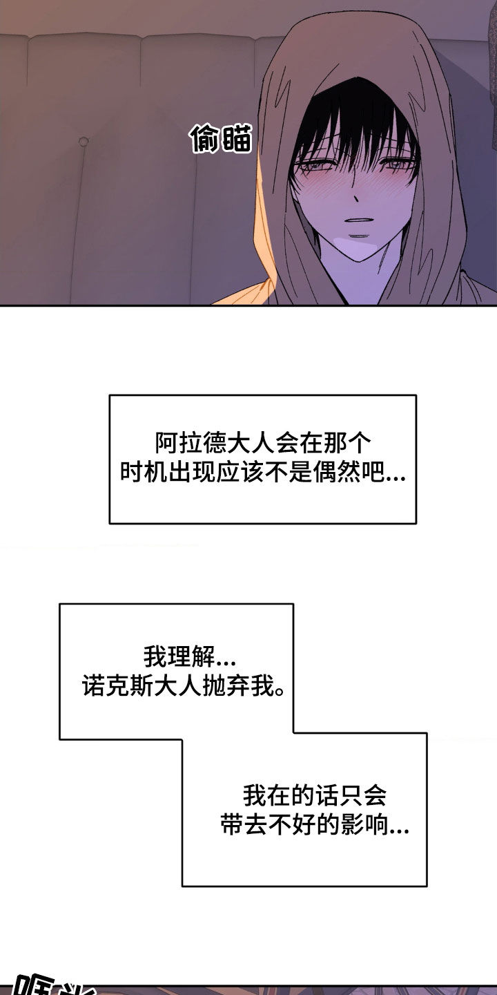 极致渴求漫画完整免费阅读漫画,第38话1图