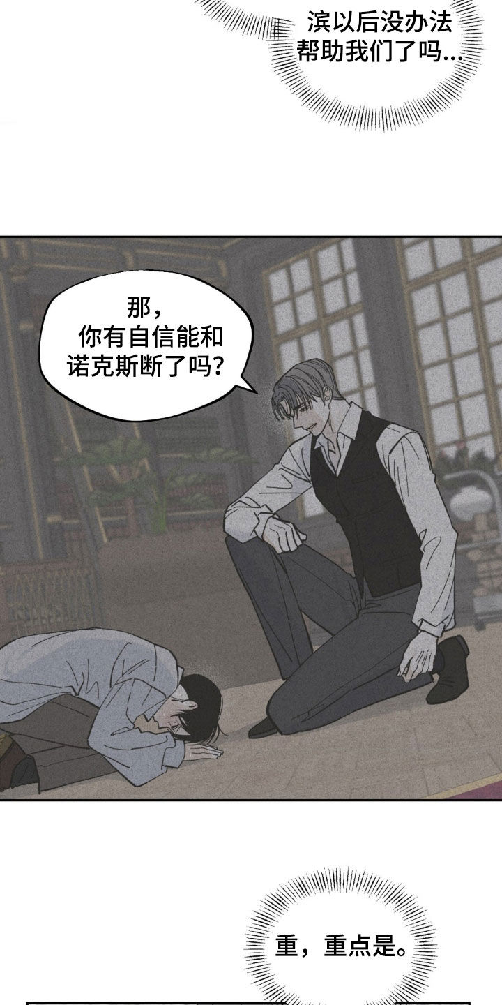 极致追求这本书中的名言漫画,第74话2图