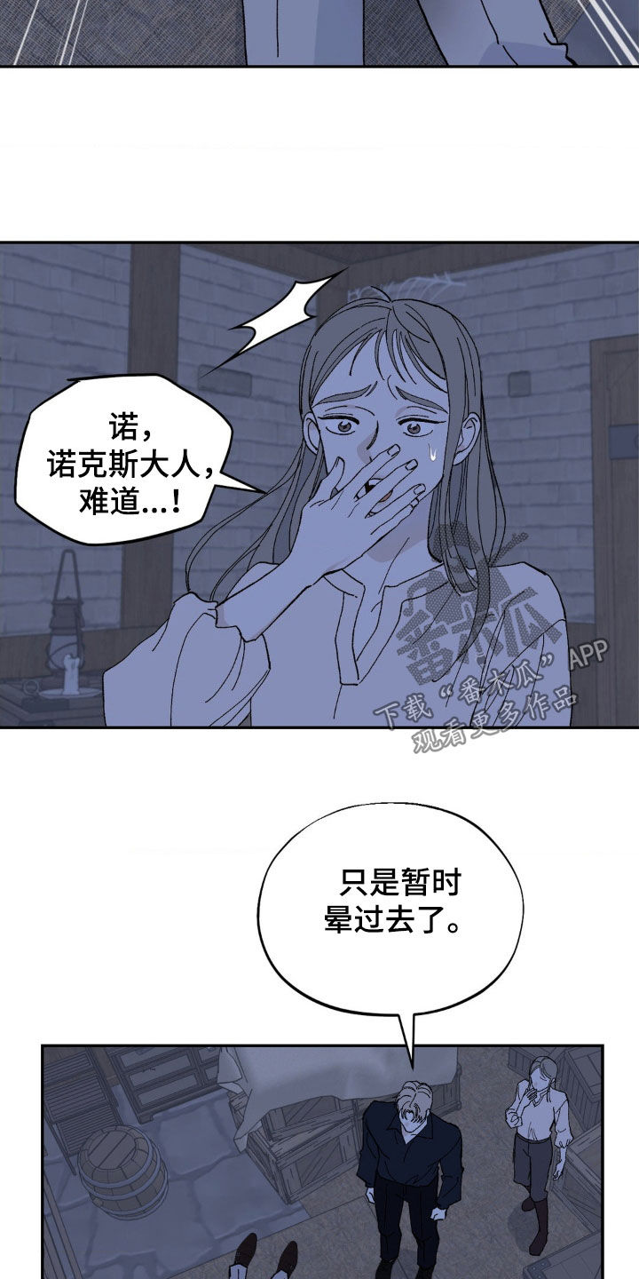 极致11漫画,第90话1图