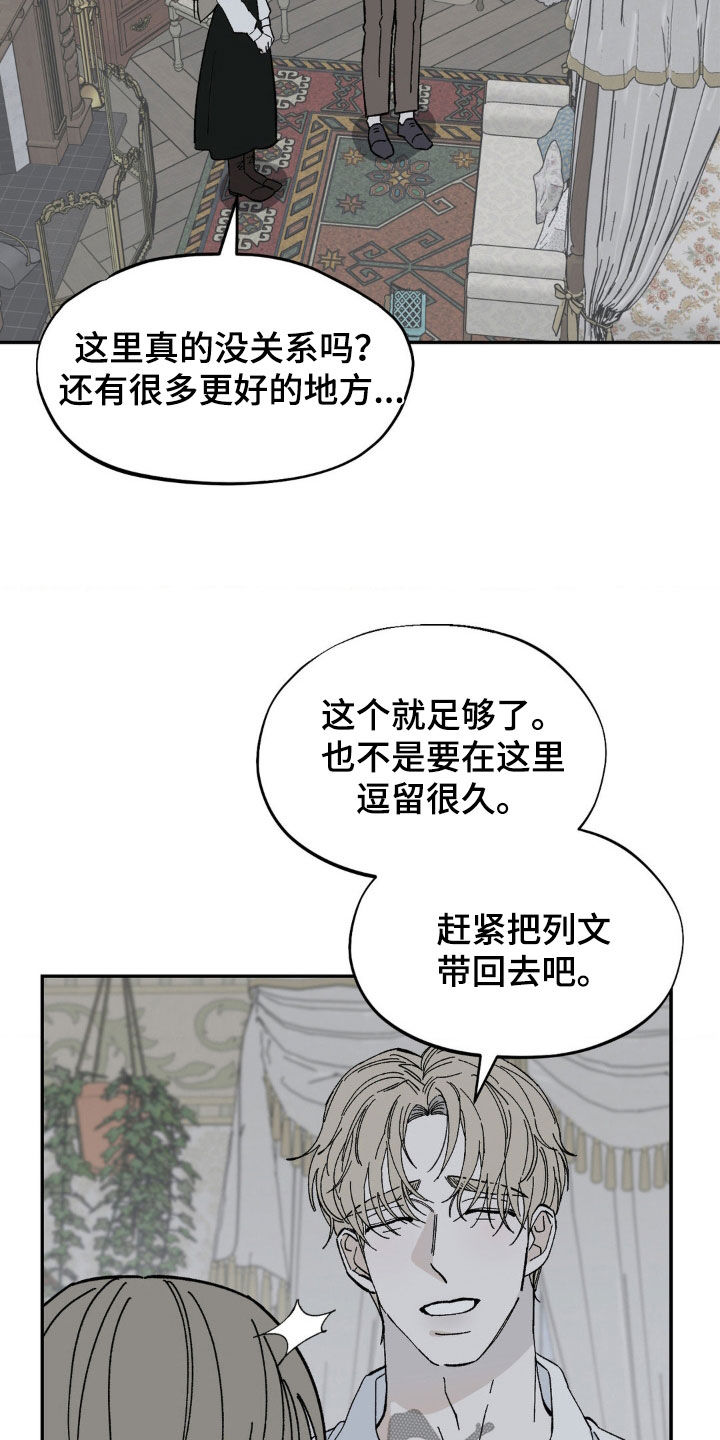 极致渴求漫画又叫什么名字漫画,第52话2图