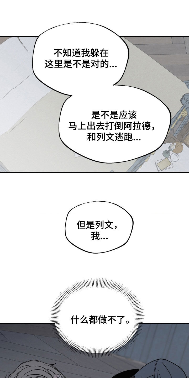 极致渴求 画涯漫画,第69话1图