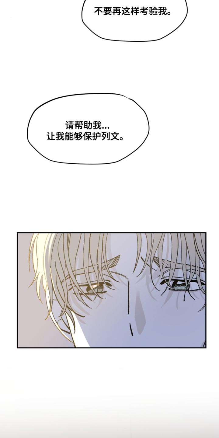 极致渴求漫画又叫什么漫画,第18话2图