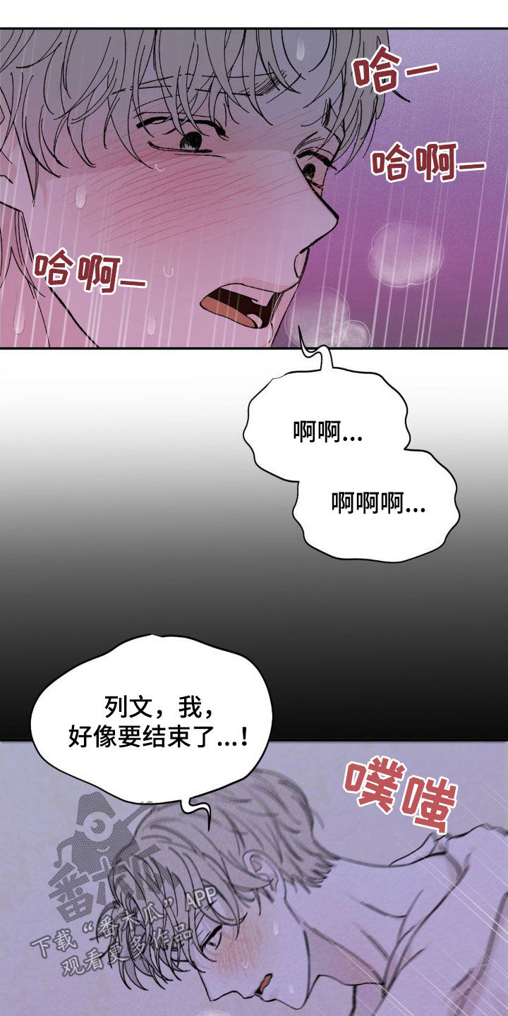 极致pyco漫画,第26话2图