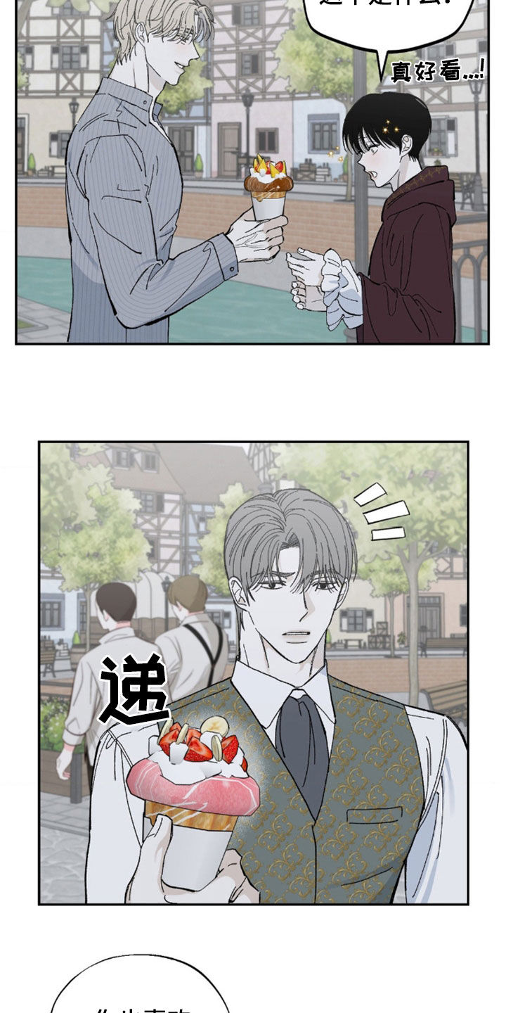 极致渴求漫画漫画,第95话1图