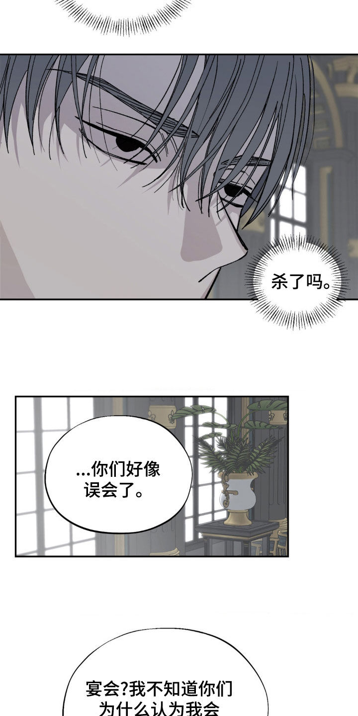 极氪001漫画,第40话2图