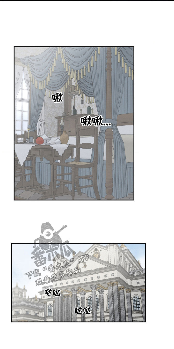 极致宠婚小说漫画,第69话2图