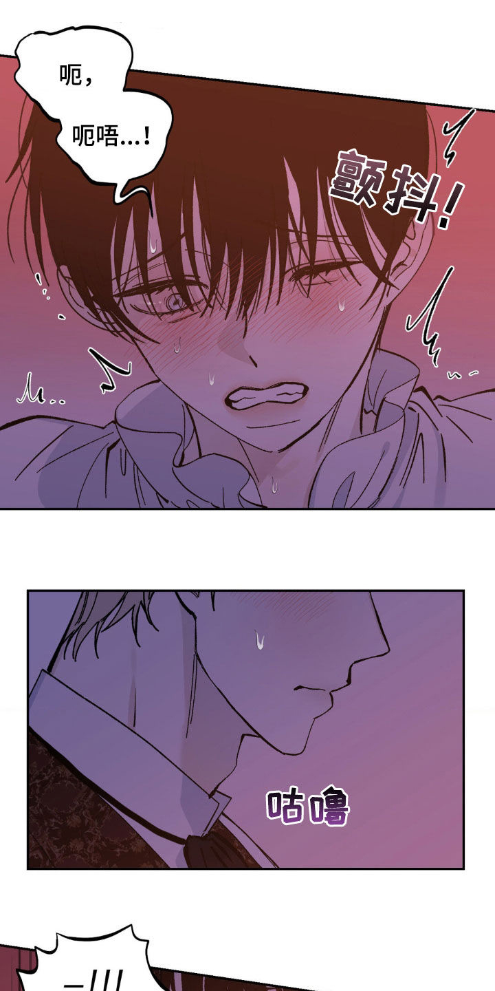 要求极致漫画,第55话1图