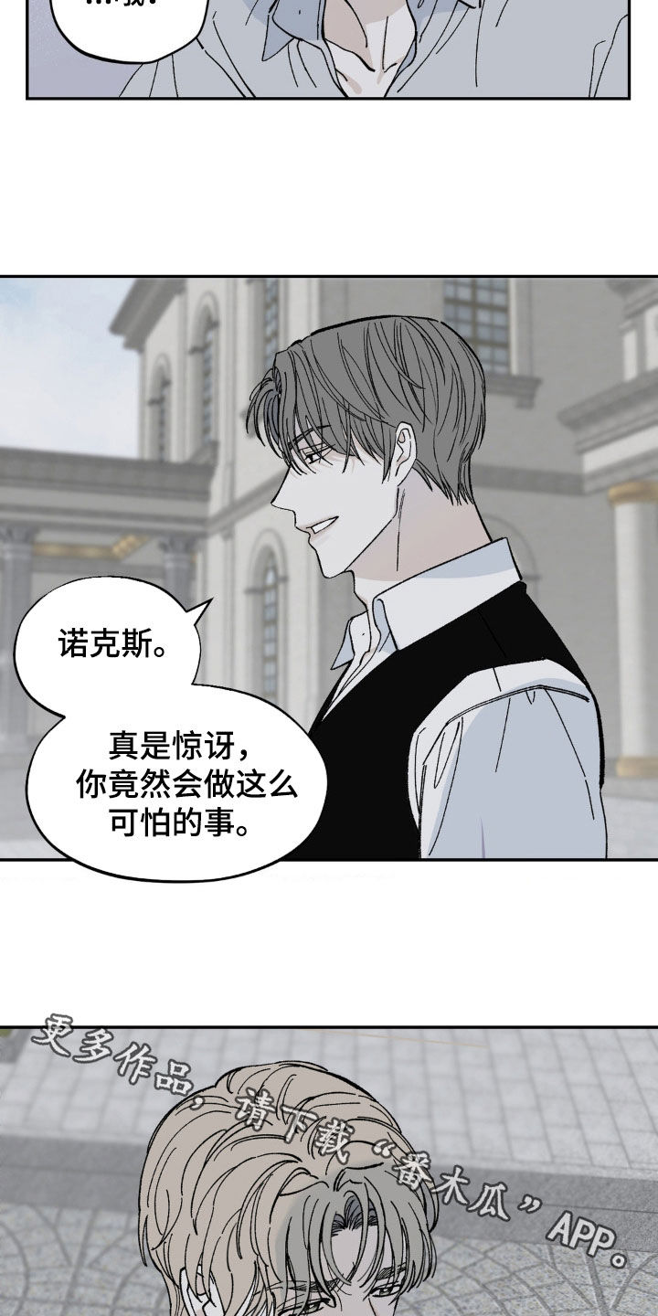 极致追求这本书中的名言漫画,第74话1图