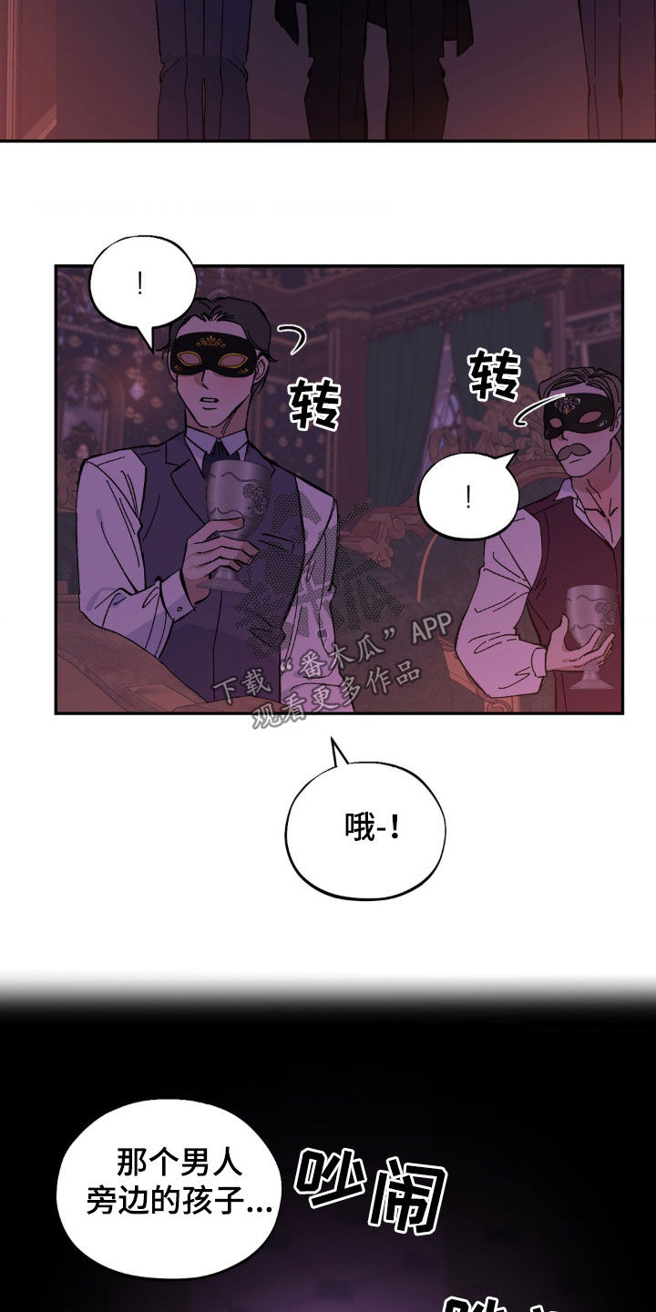 极致追求漫画,第53话2图