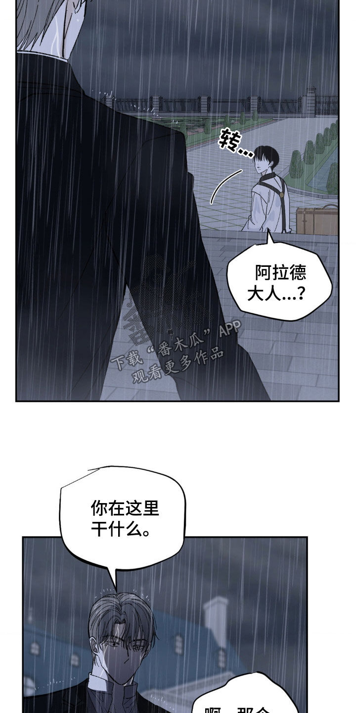 极致追求爱漫画,第86话2图