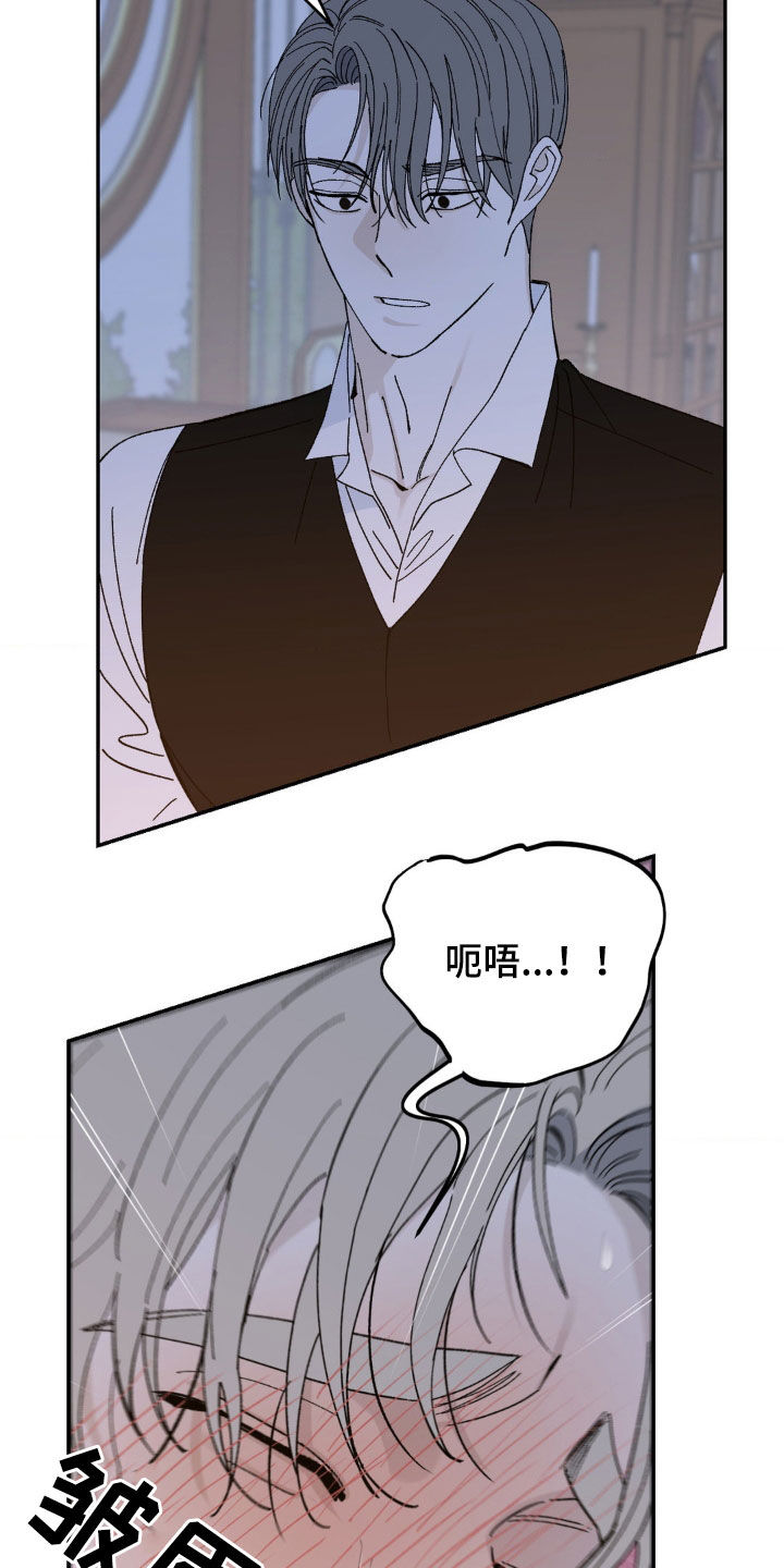 极致是什么意思漫画,第30话2图