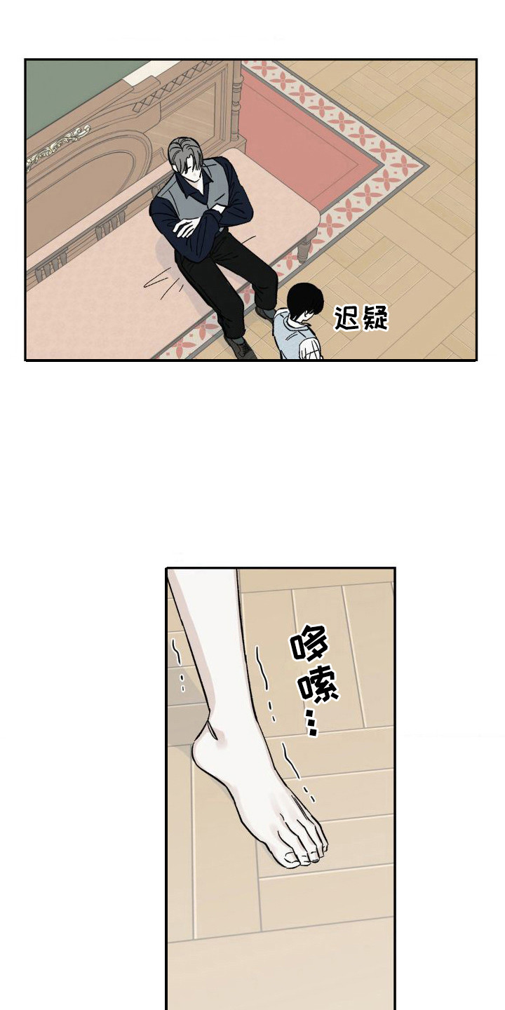 极致渴求漫画免费阅读全部漫画,第9话2图