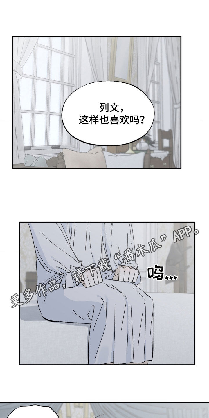 极致渴望韩语漫画,第52话1图