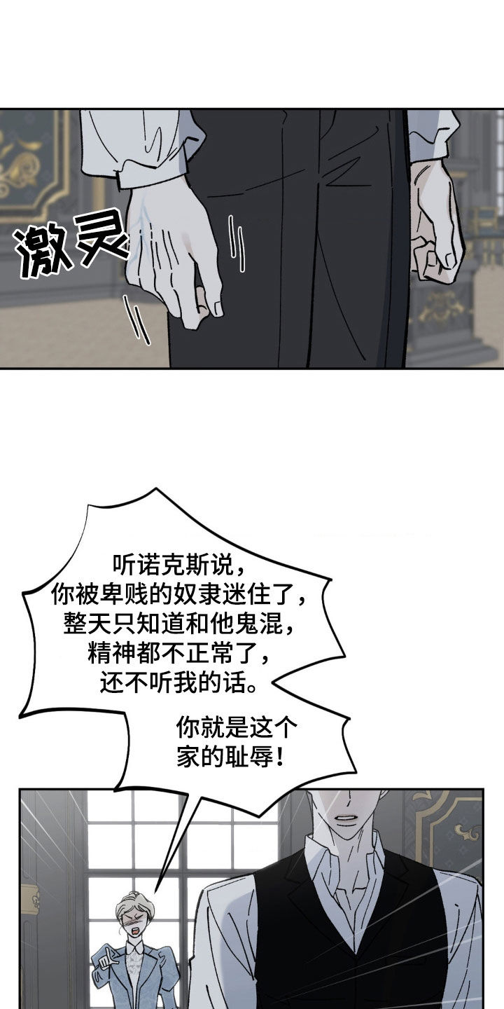 极致中国漫画,第73话1图