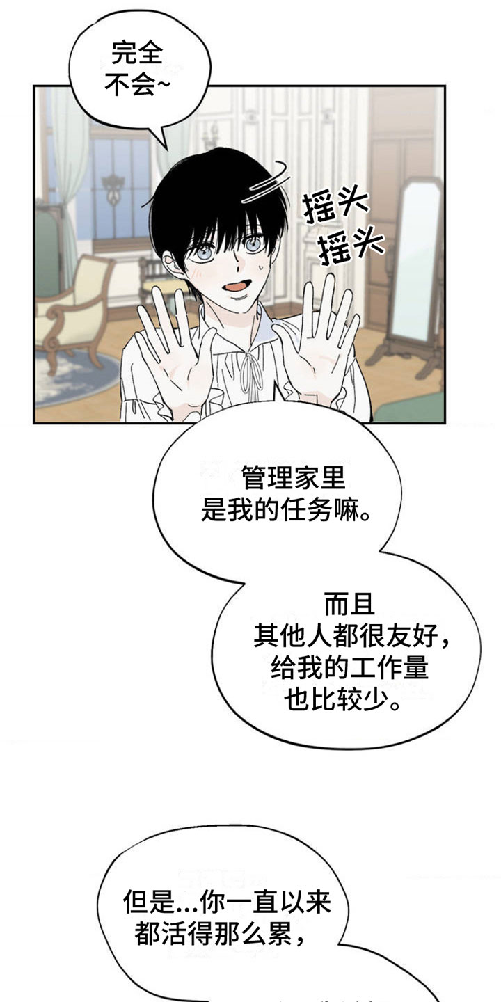 激智科技股份有限公司官网漫画,第1话2图