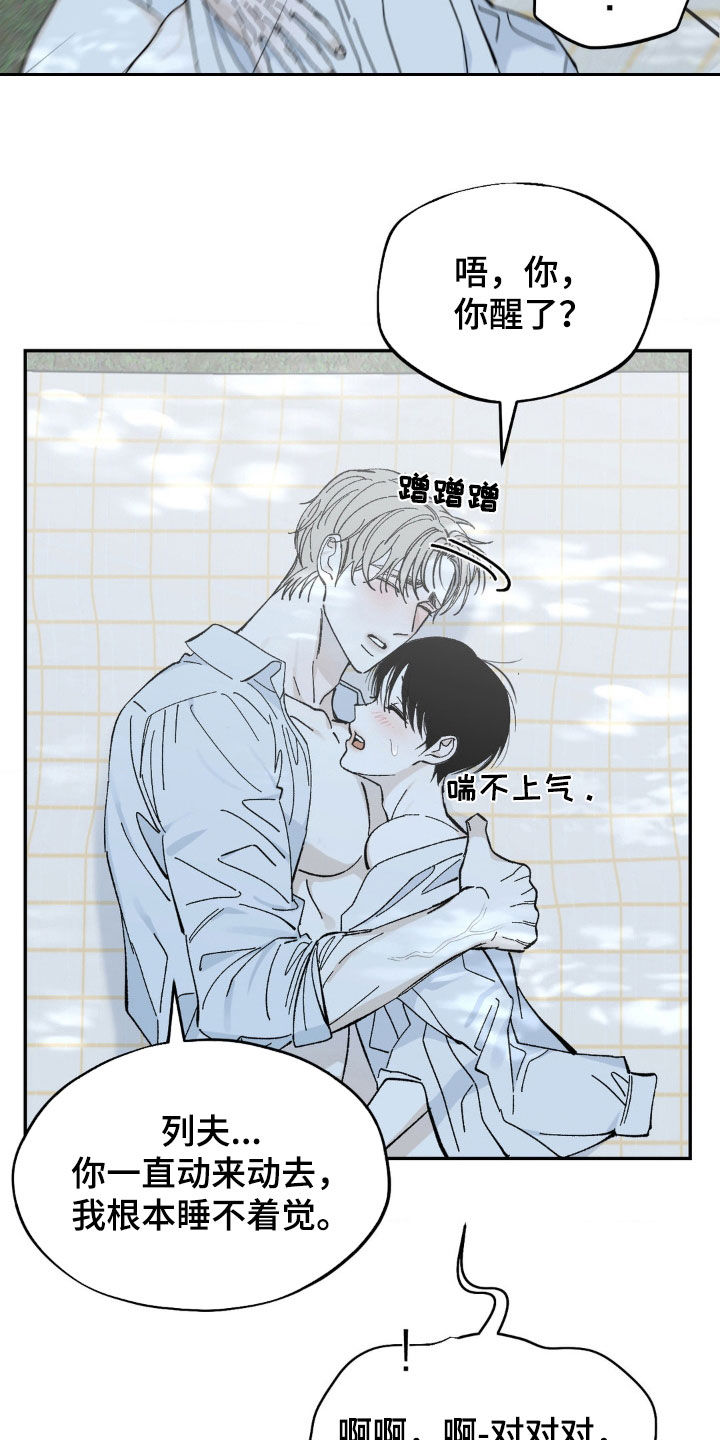 极致电商漫画,第64话2图