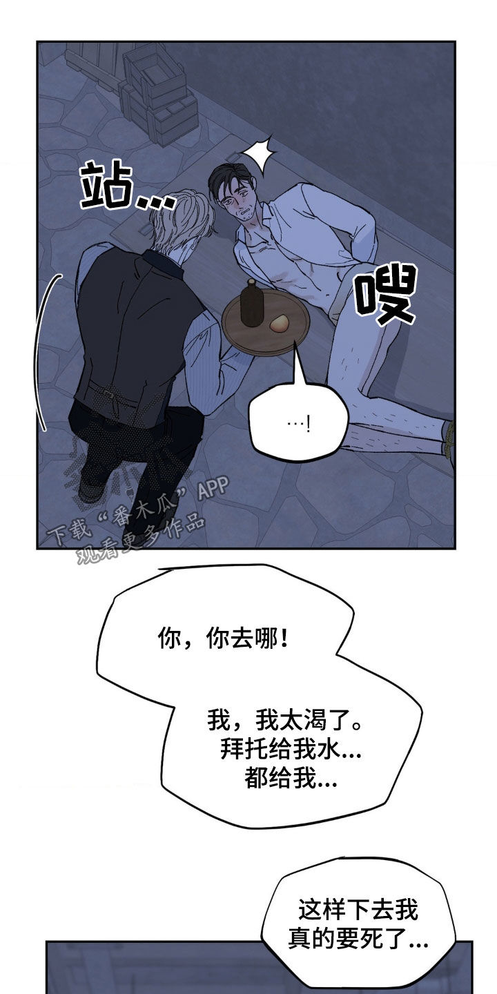 追求极致是漫画,第92话1图