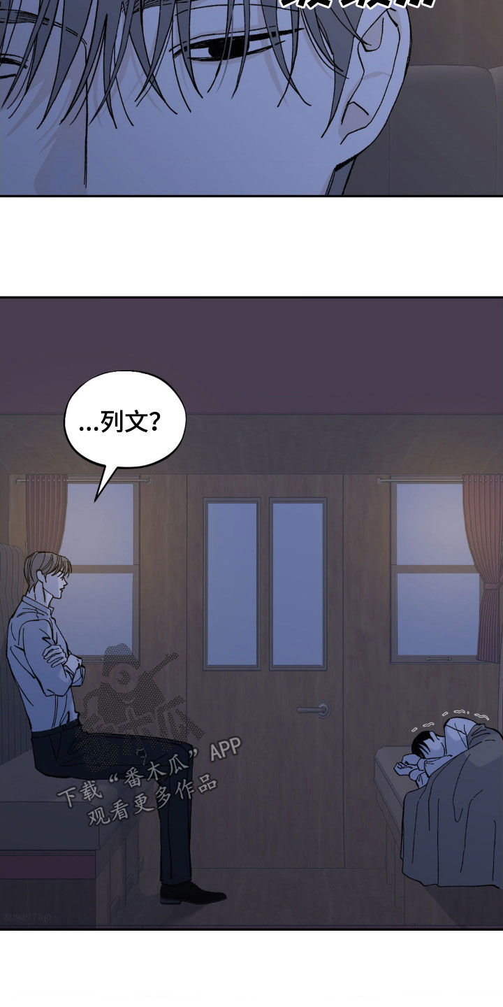 极致渴求最新章节漫画,第91话2图