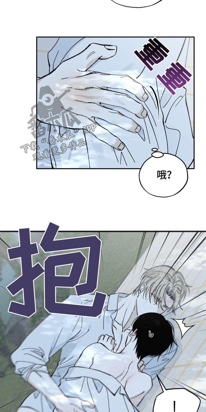 极致电商漫画,第64话1图