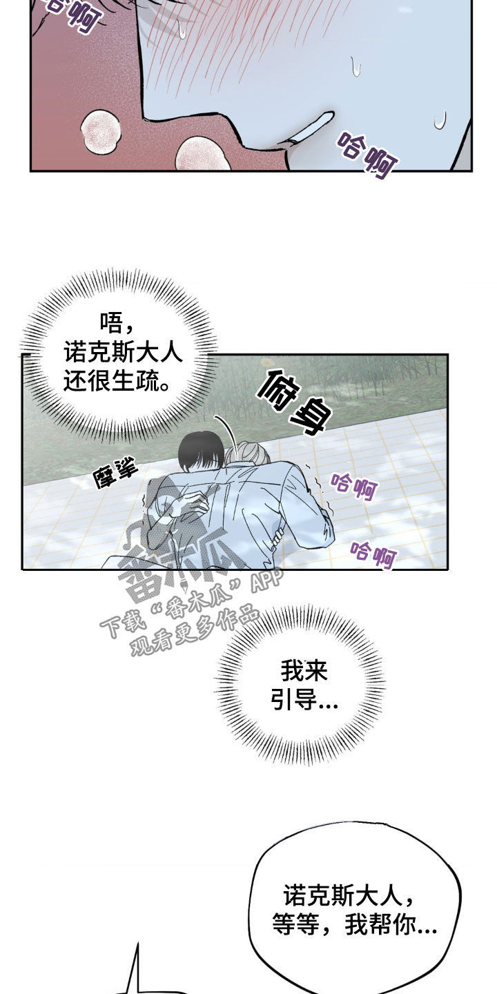 极致追求意思漫画,第63话1图