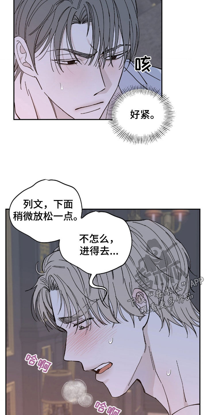 极致啥意思啊漫画,第79话1图