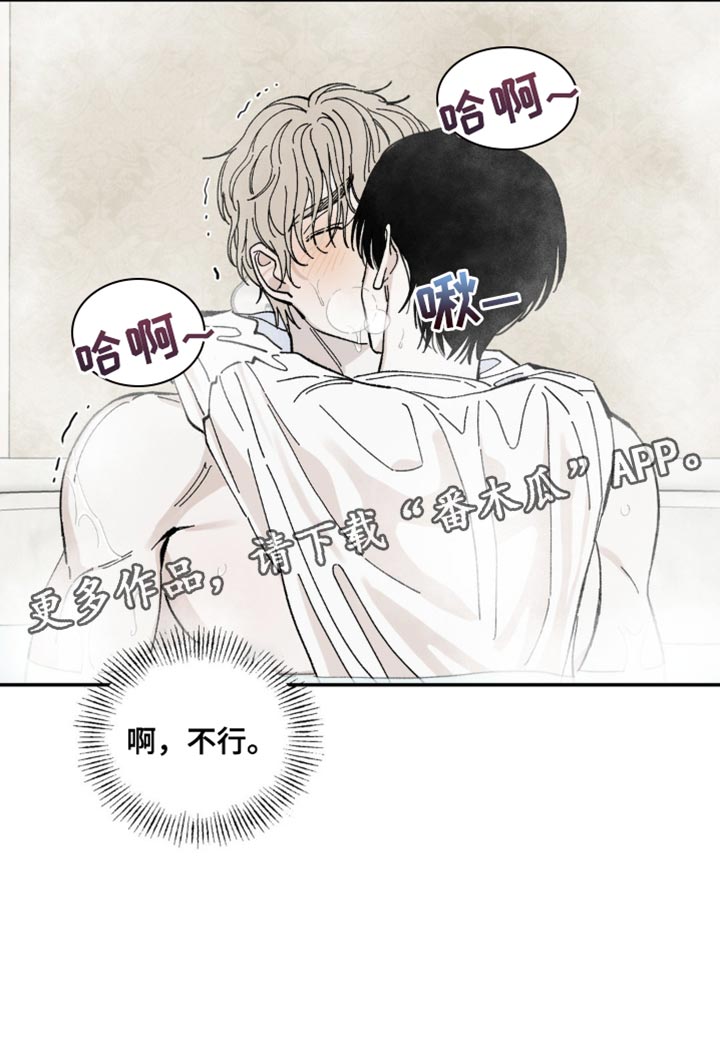 极致渴求其他名字漫画,第16话1图