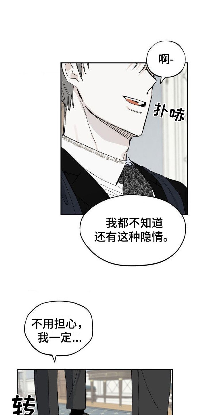 极致渴求 画涯漫画,第3话1图